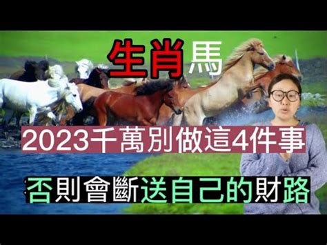 屬馬房子座向|【屬馬67年次買房座向】屬馬67年次買房必看!最適合。